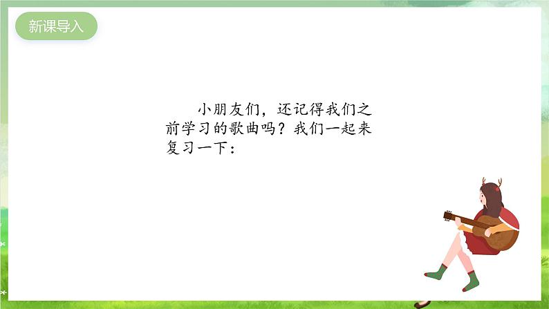 沪教版音乐一年级下册5. 编一编《大转盘》课件第2页