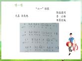 沪教版音乐一年级下册5. 编一编《大转盘》课件
