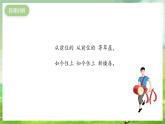 沪教版音乐一年级下册6. 玩一玩《 赞家乡》课件