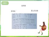 沪教版音乐一年级下册6. 唱一唱 《数新楼》课件