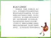 沪教版音乐一年级下册6. 唱一唱 《数新楼》课件