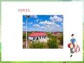 沪教版音乐一年级下册6. 唱一唱 《数新楼》课件