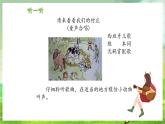 沪教版音乐一年级下册6.编一编《摘星星》课件