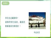 湘艺版音乐二年级下册第一课《多快乐呀多幸福》（课件）