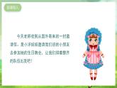 湘艺版音乐二年级下册第三课《洋娃娃和小熊跳舞》（课件）