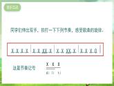 湘艺版音乐二年级下册第三课《洋娃娃和小熊跳舞》（课件）