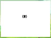 湘艺版音乐二年级下册第四课《箫》（课件）