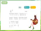 湘艺版音乐二年级下册第四课《箫》（课件）