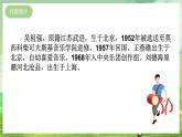 沪教版音乐五年级下册第1课《草原小姐妹》 课件