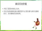 沪教版音乐五年级下册第1课《草原小姐妹》 课件