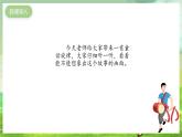 沪教版音乐五年级下册第5课《丑姑娘与瓷娃娃女皇》课件