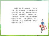 沪教版音乐五年级下册第5课《丑姑娘与瓷娃娃女皇》课件