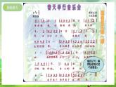 西师大版音乐一下 1《春天举行音乐会》2课件