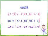 西师大版音乐一下 1《春天举行音乐会》3课件1