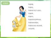 西师大版音乐一下 2《小朋友的家》课件