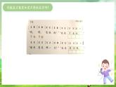 西师大版音乐一下 2《打电话》课件