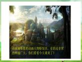 西师大版音乐一下 2《一个师傅仨徒弟》课件