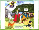 西师大版音乐一下 2《一个师傅仨徒弟》课件
