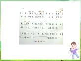 西师大版音乐一下 2《看谁辨得清》课件