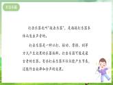 西师大版音乐一下 2《看谁辨得清》课件