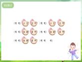 西师大版音乐一下 3《催眠曲》课件