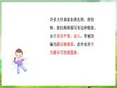 西师大版音乐一下 3《摇篮摇着一个梦》课件