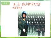 西师大版音乐一下 4《一二三四歌》课件