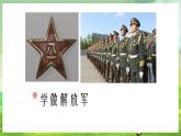 西师大版音乐一下 4《学做解放军》课件