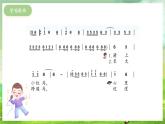 西师大版音乐一下 4《小骑兵之歌》课件