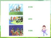 西师大版音乐一下 4《我是人民小骑兵》课件