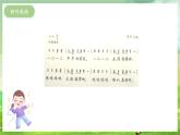 西师大版音乐一下 4《齐步走》课件