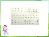 西师大版音乐一下 4《齐步走》课件