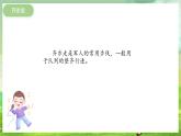 西师大版音乐一下 4《齐步走》课件
