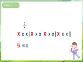 西师大版音乐一下 5《小白船》课件