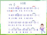 西师大版音乐一下 5《小白船》课件