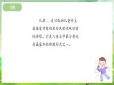 西师大版音乐一下 5《快乐的儿歌》课件