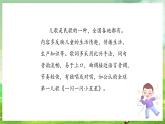 西师大版音乐一下 5《快乐的儿歌》课件