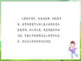 西师大版音乐一下 5《快乐的儿歌》课件