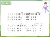 西师大版音乐一下 5《抓住彗星的小尾巴》课件