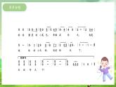 西师大版音乐一下 5《抓住彗星的小尾巴》课件