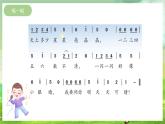 西师大版音乐一下 5《看星星》课件
