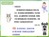 西师大版音乐一下 6《快乐的音乐会》课件