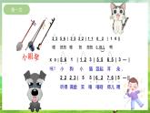 西师大版音乐一下 6《快乐的音乐会》课件