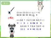西师大版音乐一下 6《快乐的音乐会》课件