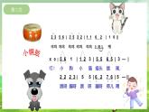 西师大版音乐一下 6《快乐的音乐会》课件