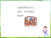 西师大版音乐一下 6《音乐是好朋友》课件