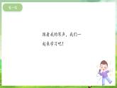 西师大版音乐一下 6《音乐是好朋友》课件