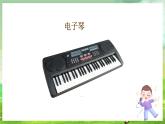 西师大版音乐一下 6《小乐队》课件