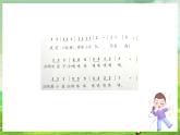 西师大版音乐一下 6《小指挥》课件