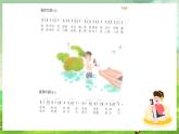 冀少版音乐二下 第3单元《家乡童谣》课件